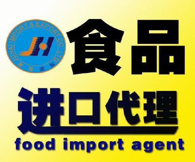 马来西亚预包装食品进口报关公司